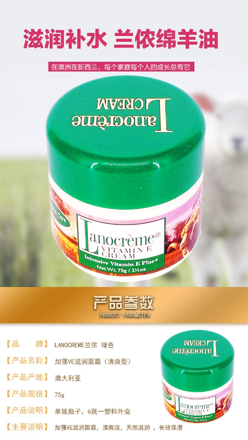 lanocreme intensive lanolin vitamin E Plus