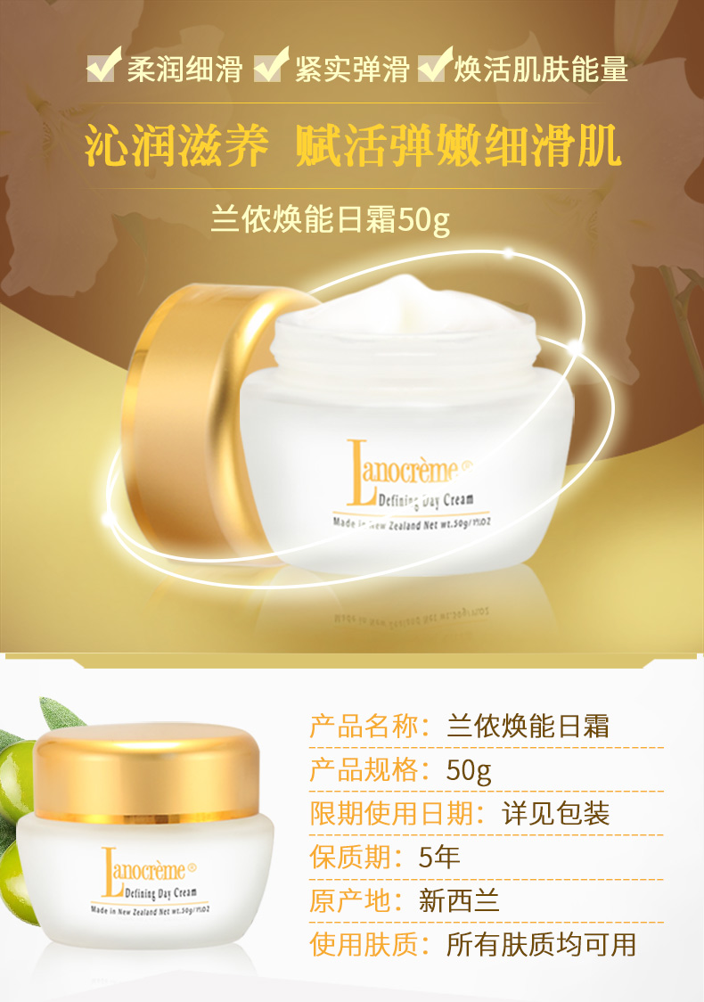 lanocreme active placenta day cream