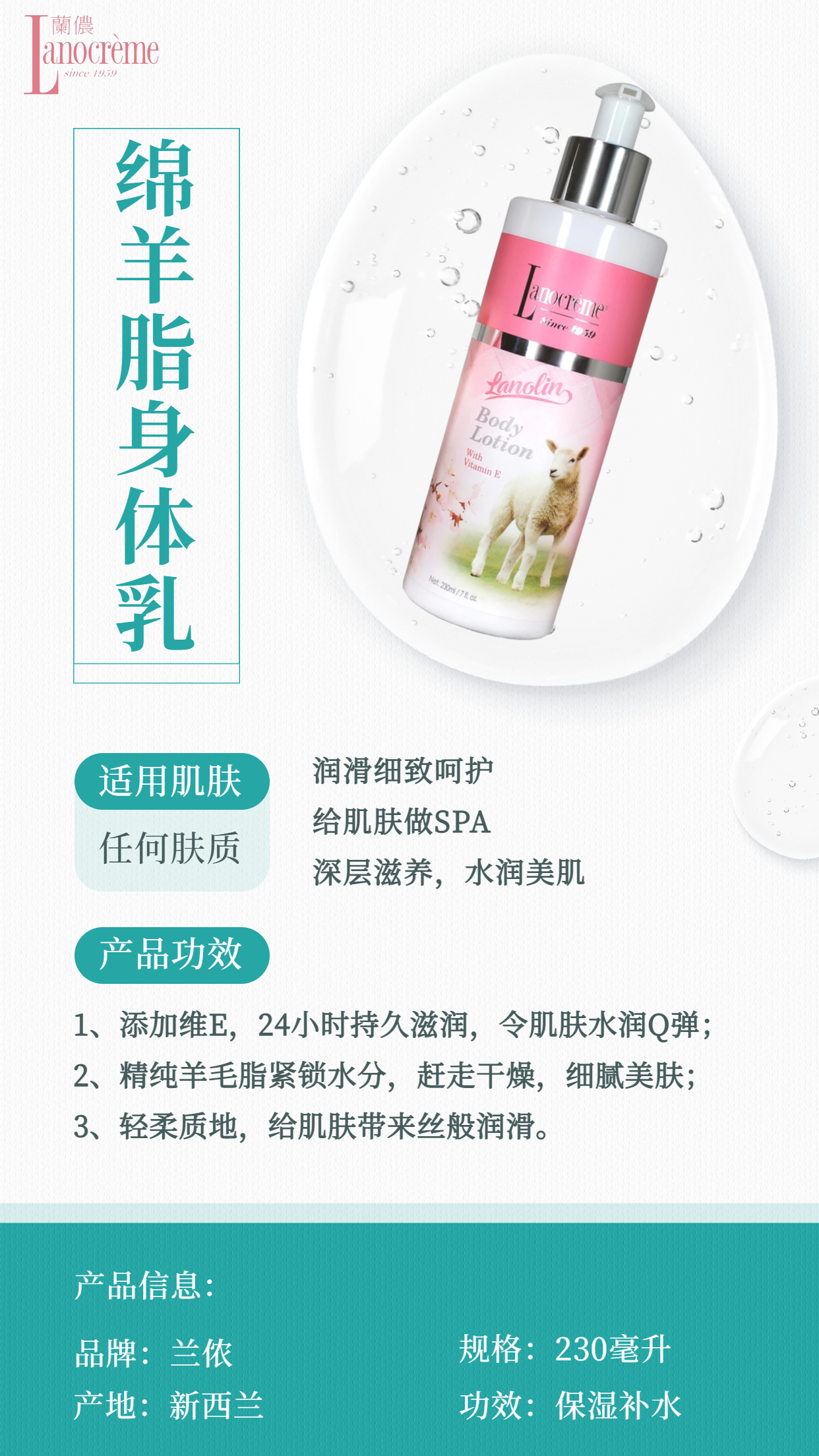 lanocreme body lotion